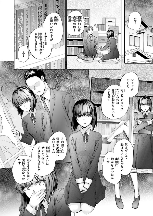 COMIC快楽天 2026年09月号_56枚目の画像